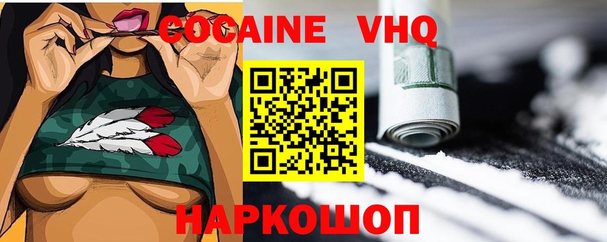 Тавда  Cocaine Fish Scale  КОКАИН FishScale  сколько стоит  Вход с VPN 