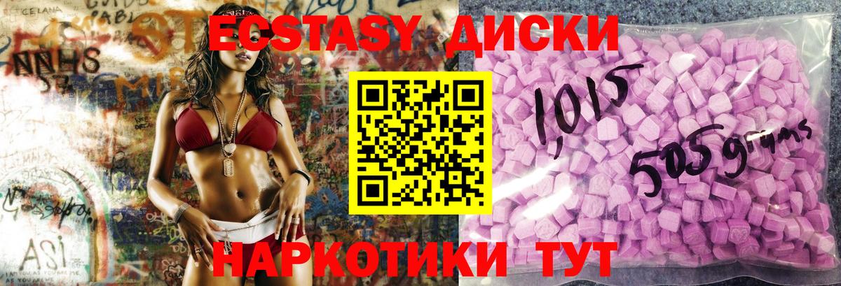 Экстази бентли  Экстази  Ecstasy XTC  darknet клад  Вход с VPN  Тавда 