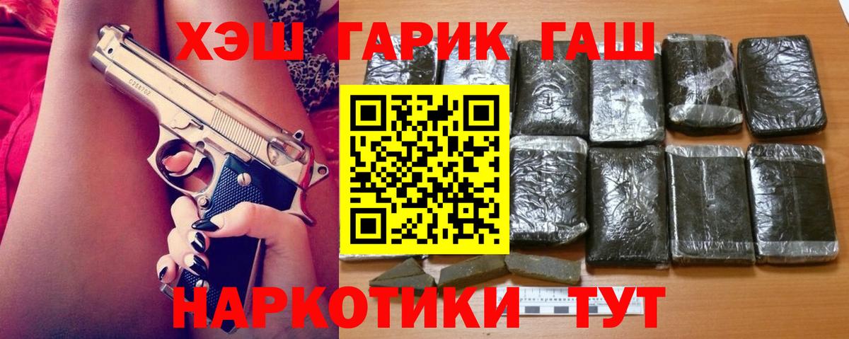 ГАШИШ 40% ТГК  ГАШИШ Cannabis  Тавда  Гашиш  Вход с VPN 