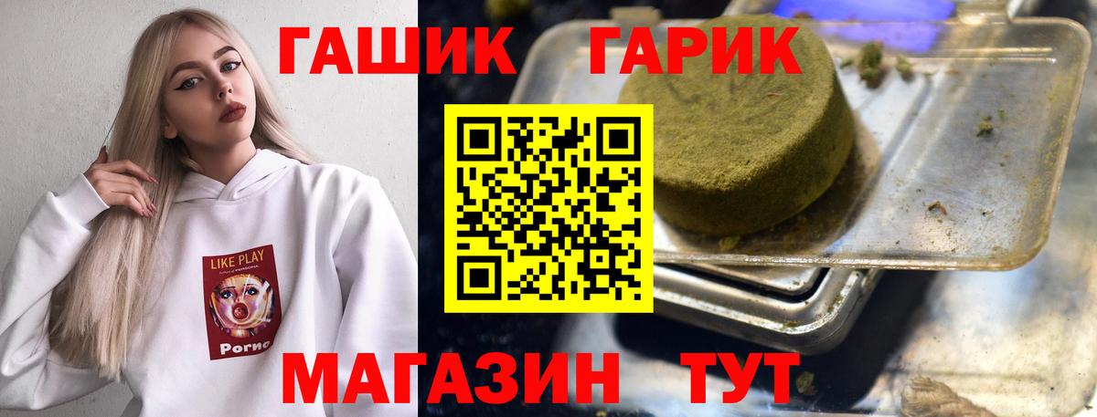 Гашиш гашик Тавда