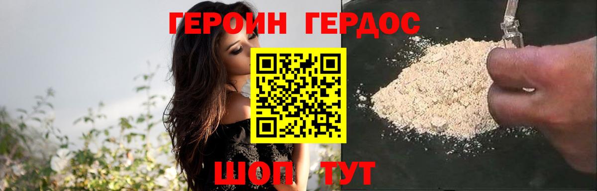 Героин VHQ Тавда