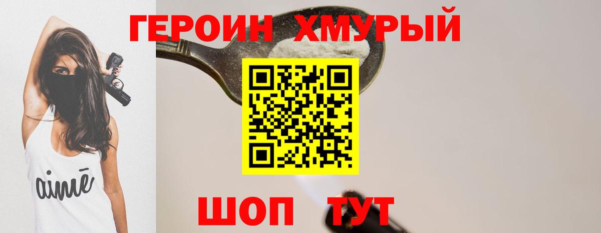 ГЕРОИН афганец  Вход с VPN  Тавда 