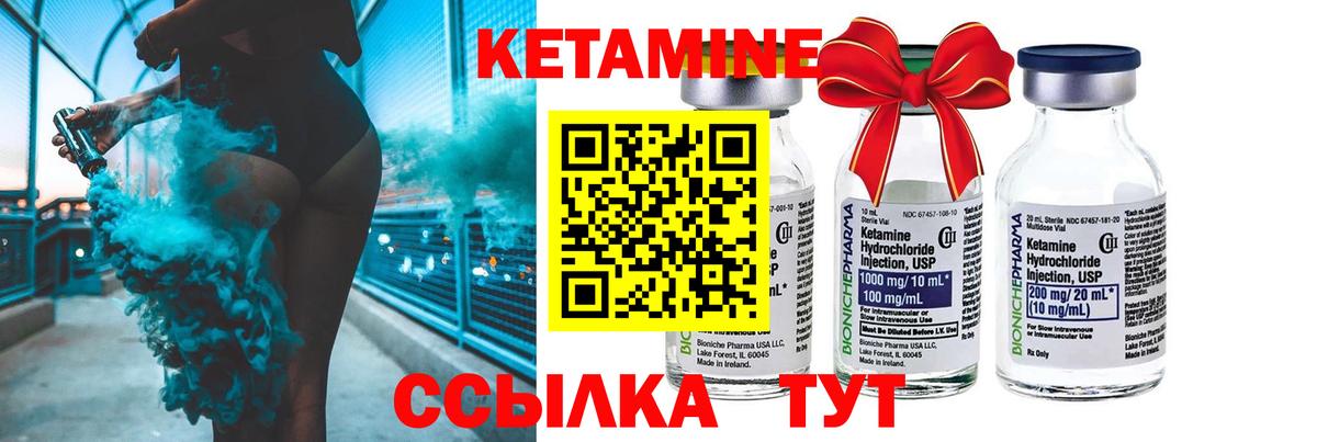 КЕТАМИН ketamine  КЕТАМИН ketamine  Вход с VPN  Тавда 