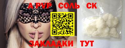 ALPHA PVP Нягань
