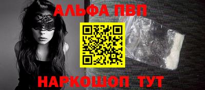 ALPHA PVP Нягань