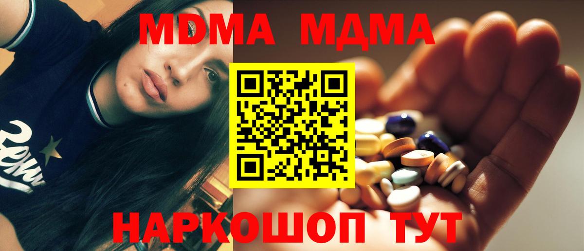 Тавда  MDMA молли  Вход с VPN  МДМА VHQ 