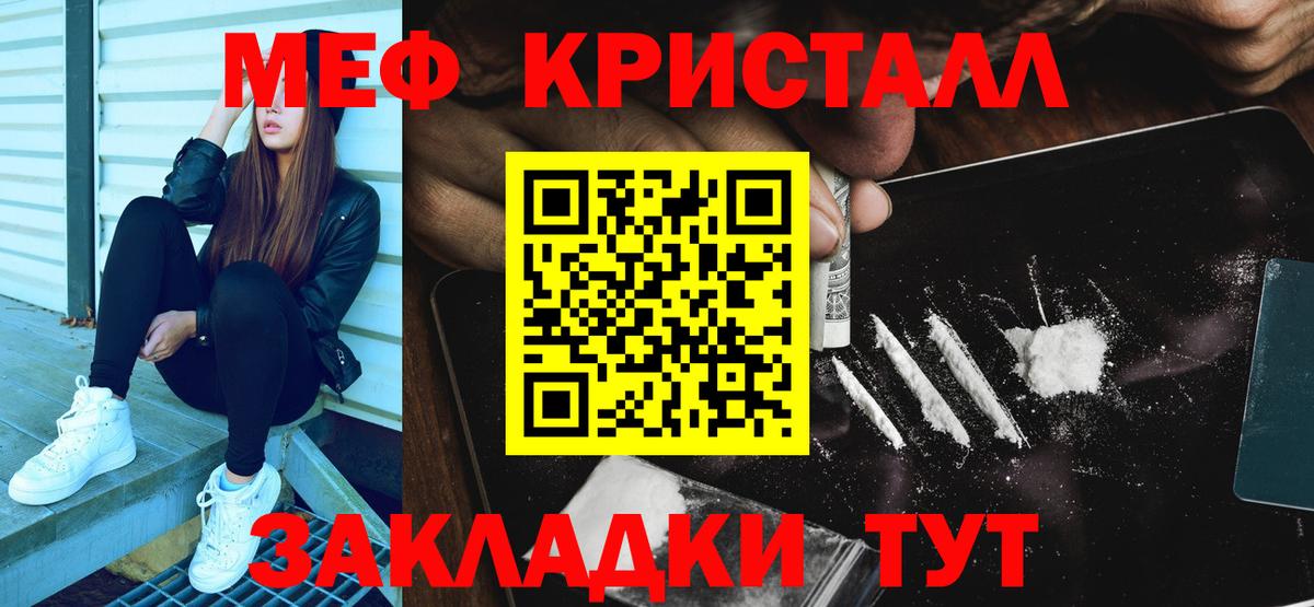 Меф 4 MMC  Меф  Мефедрон  Тавда  Меф VHQ  Вход с VPN 