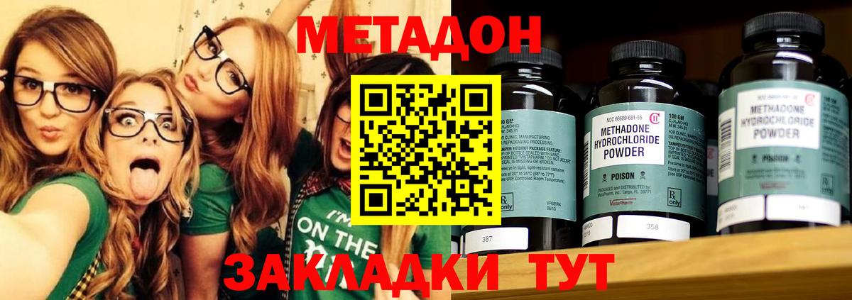   ссылка  Метадон кристалл  МЕТАДОН кристалл  Вход с VPN  Тавда 
