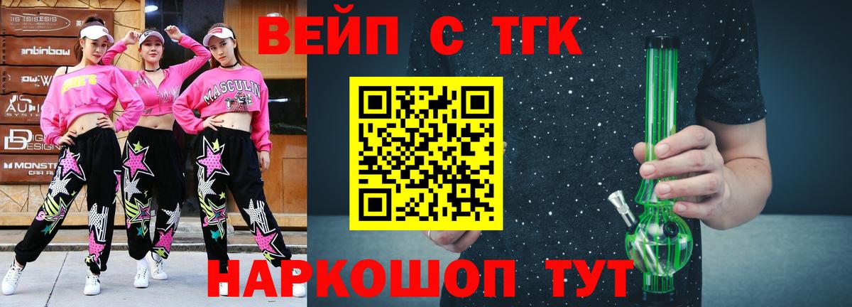Дистиллят ТГК концентрат  Вход с VPN  Тавда 